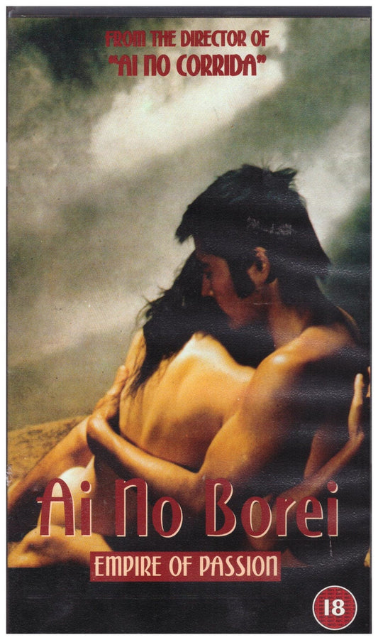 Ai No Borei (Empire Of Passion) on VHS from Nouveaux Pictures (NP0007)